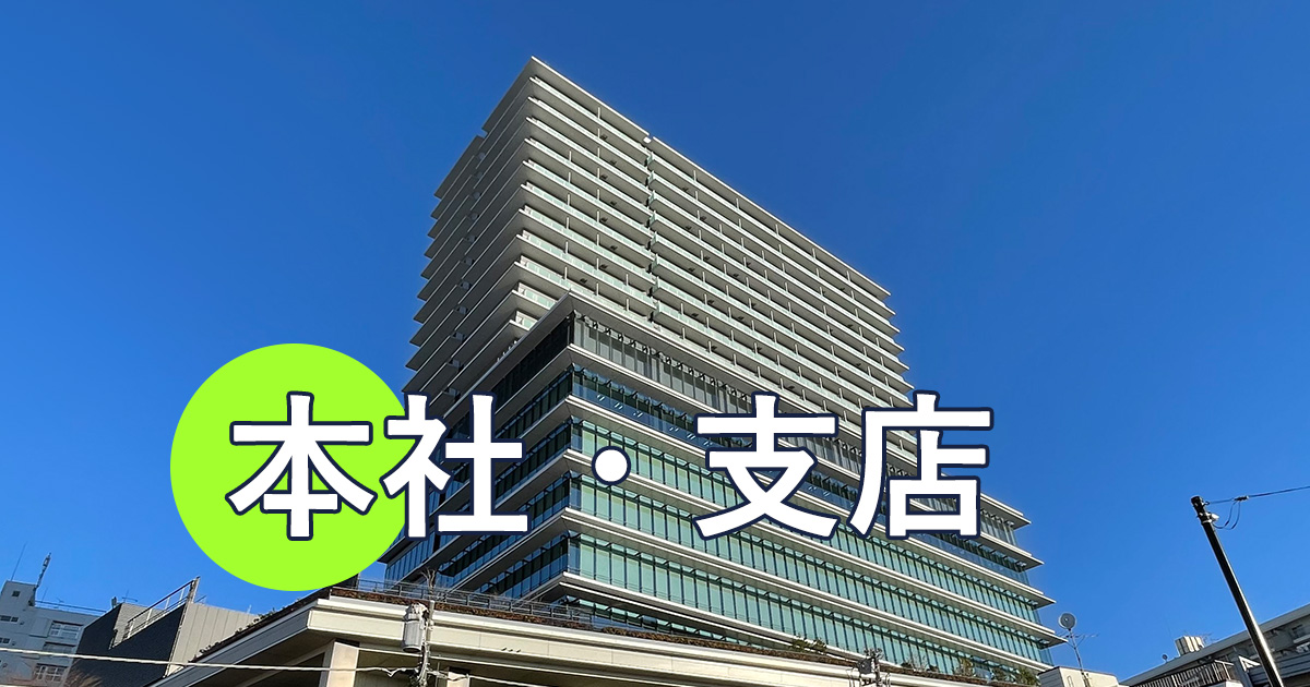 オフィス環境／社内風景